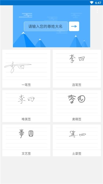 签名设计师图1