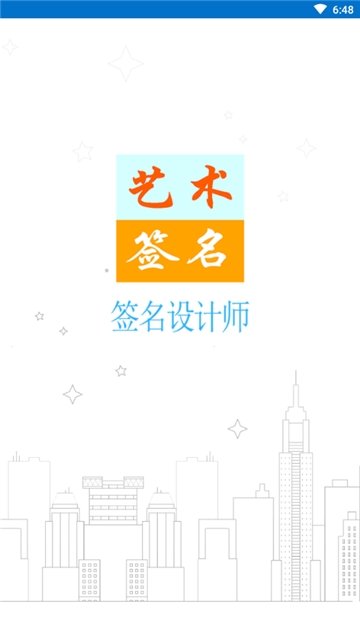 签名设计师图2