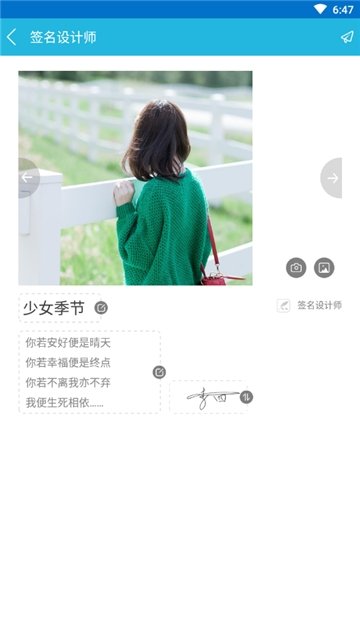 签名设计师图3