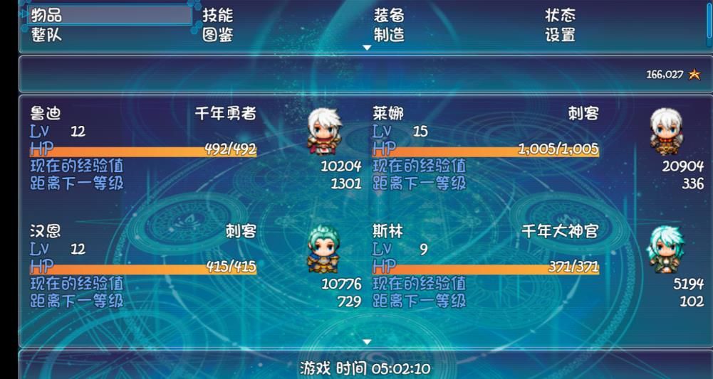 梦幻新纪元无尽星辰包手机版图1