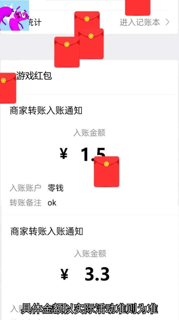 疯狂打年糕领红包赚金版图3
