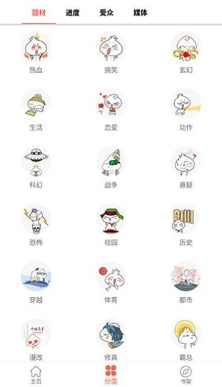 爱漫之家免费版图1
