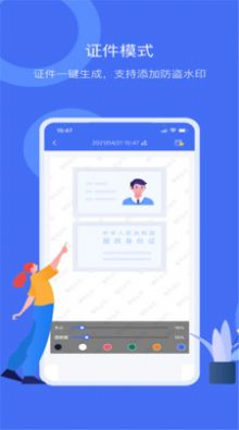 万能文字识别王手机版图3