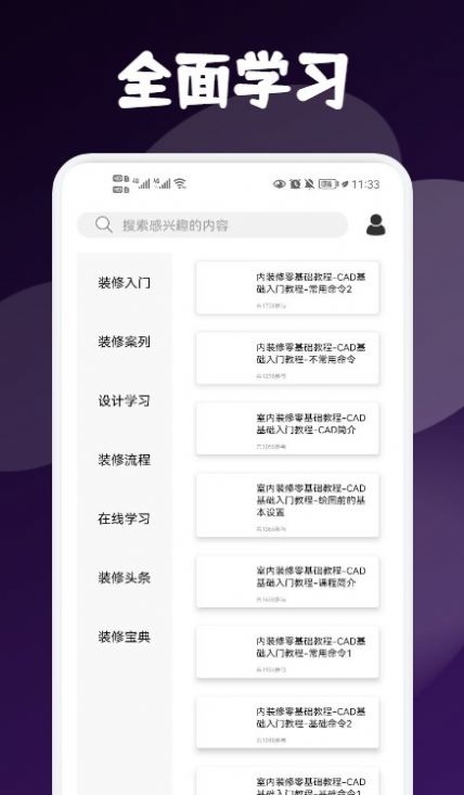 My小家装修 图2