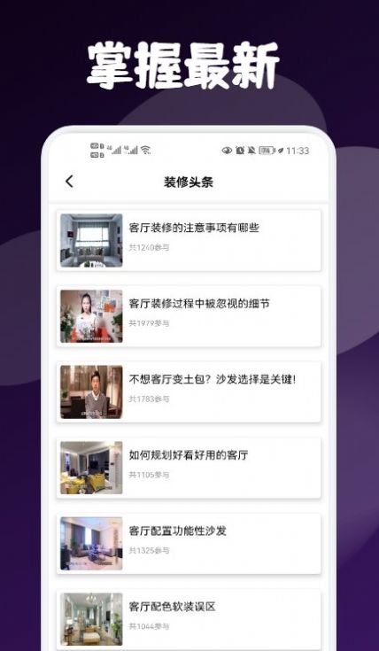 My小家装修 图3