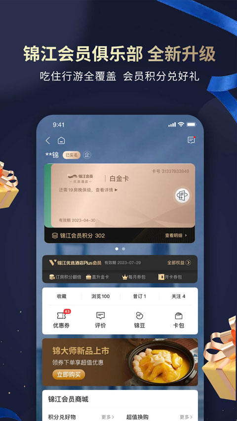 7天连锁酒店图1