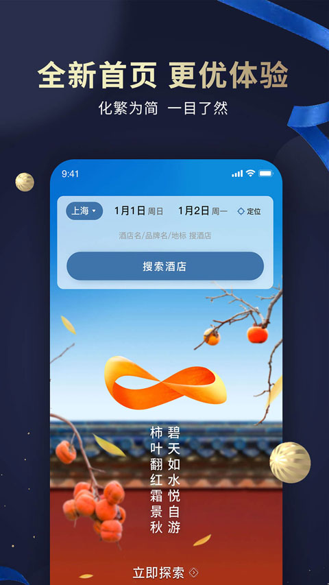 7天连锁酒店图2