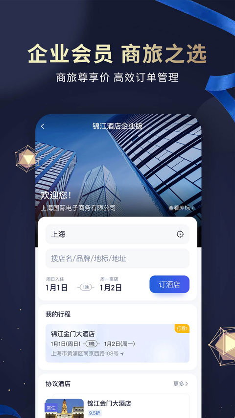 7天连锁酒店图3