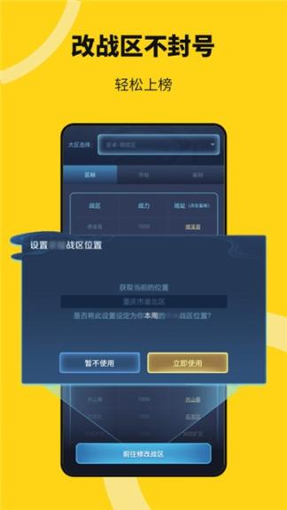 猴子多开分身图3
