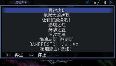 超级机器人大战mx图2