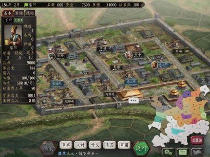 三国志12牧羊霸业图2