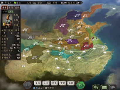 三国志12牧羊霸业图3