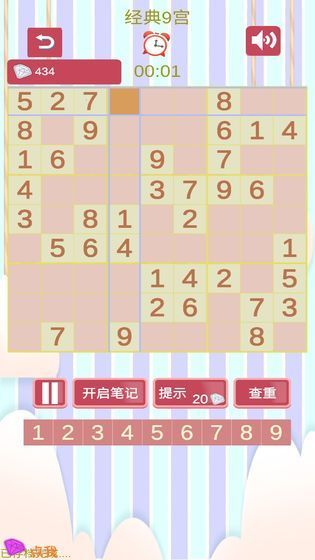 沙沙的数独图3