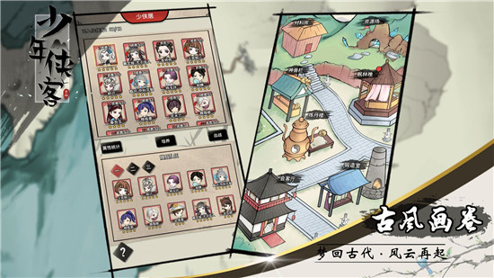 少年侠客 v1.3.9 安卓版图2