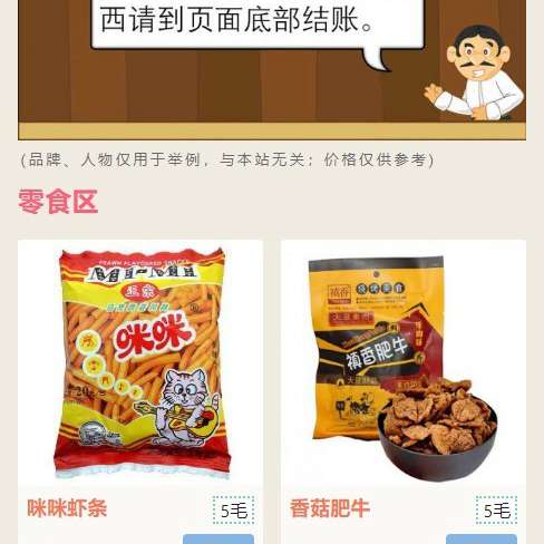 童年模拟器图3