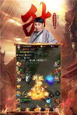 至尊蓝月传奇图3