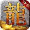 赏金传奇之王者传奇正版