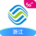 浙江移动手机营业厅最新版