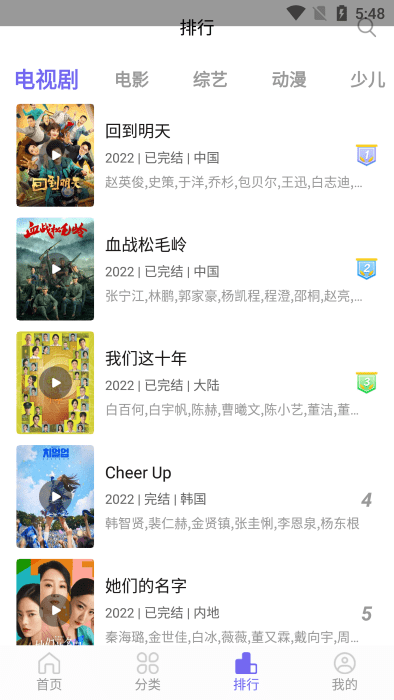 白羊影院(1)