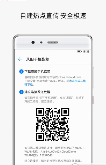 COM.HICLOUD.ANDROID.CLONE(1)