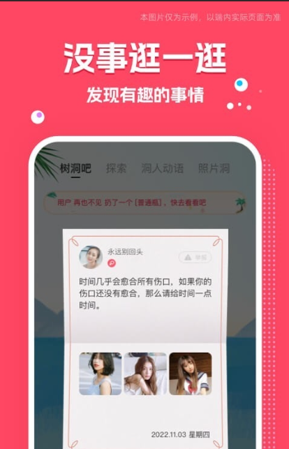 同城交友(1)