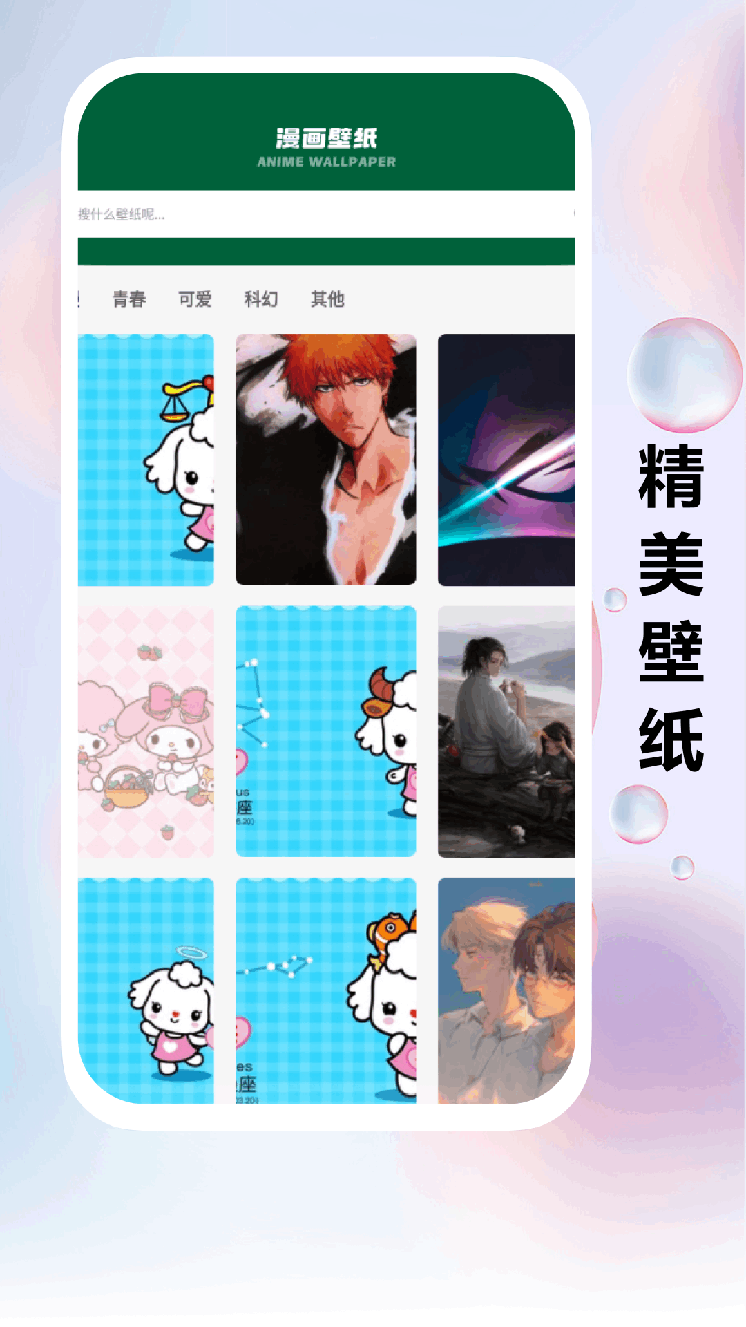 禁漫天堂2025汉化版截图3