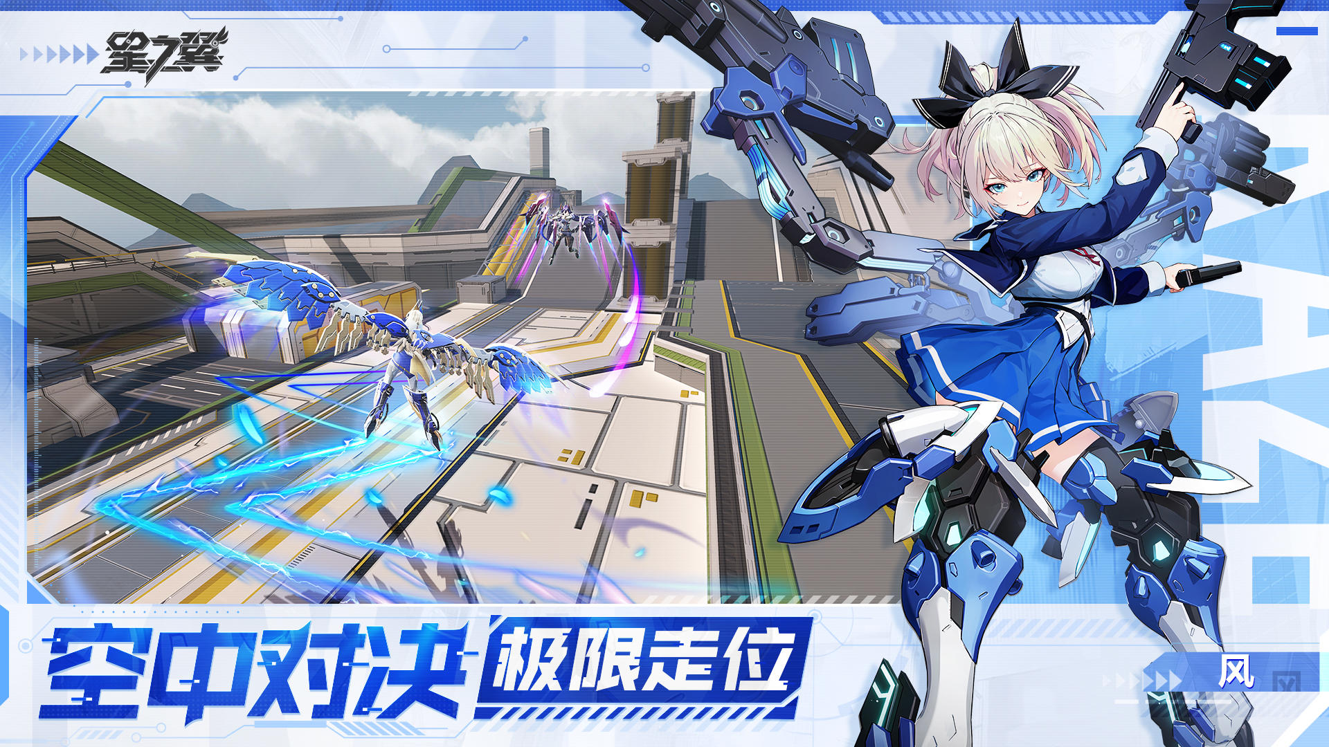 星之翼(3)