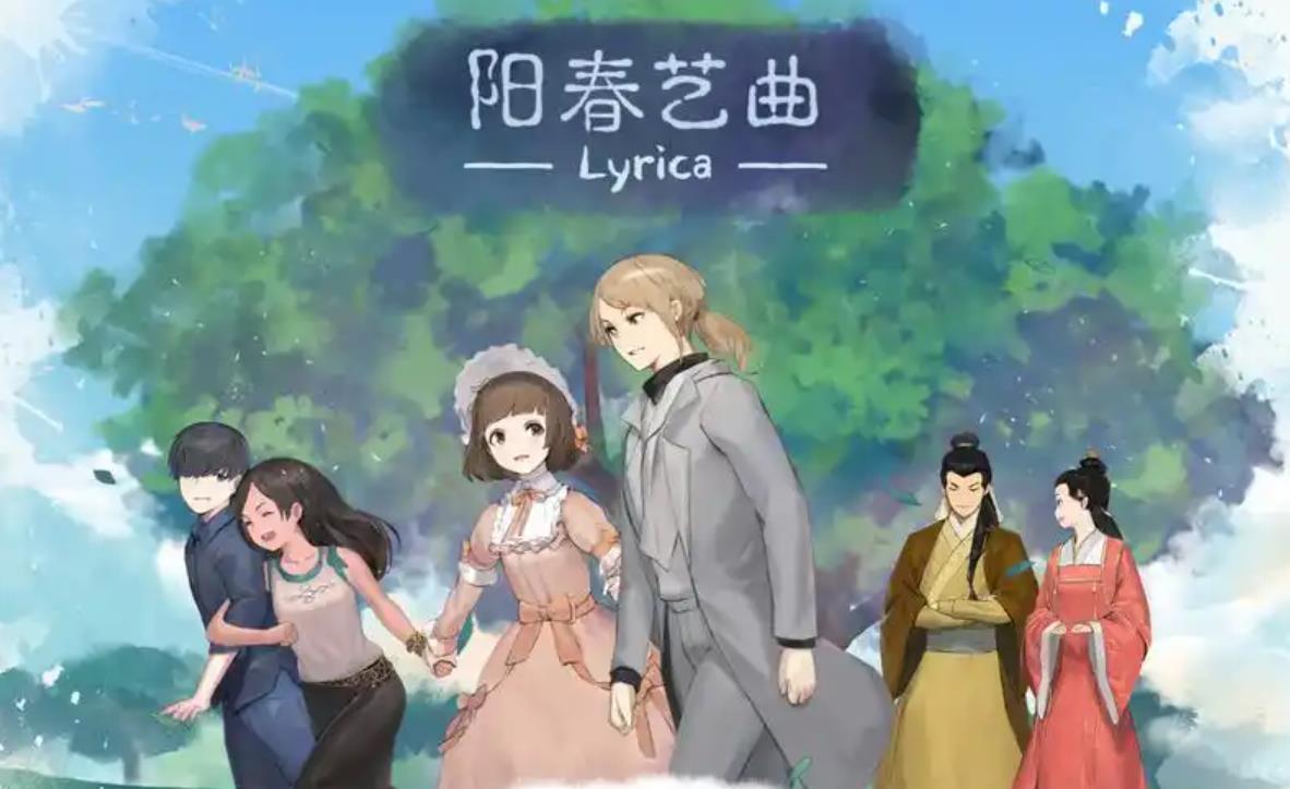 阳春艺曲游戏下载-阳春艺曲官网版-阳春艺曲版本大全