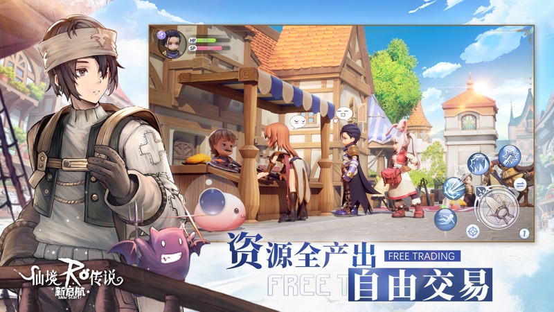 仙境传说国际版(3)