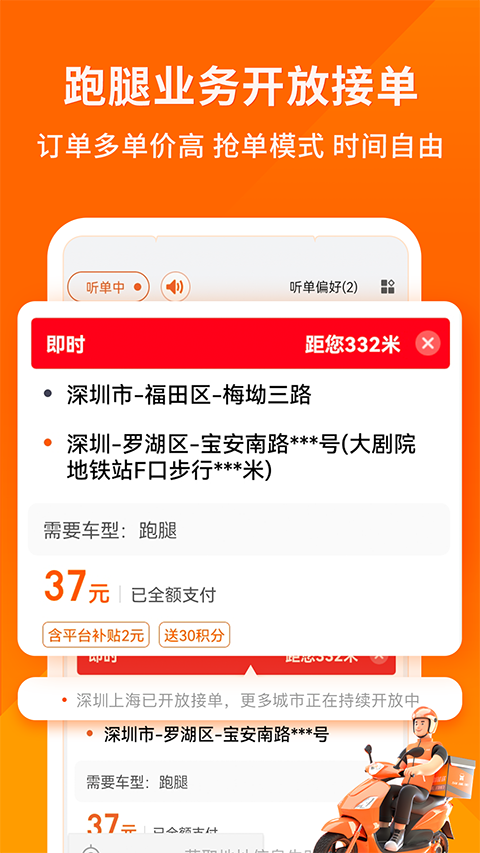 货拉拉司机版最新版(2)