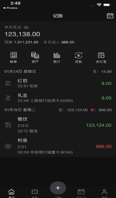 恒记(2)