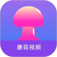 蘑菇视频(隐藏路线)