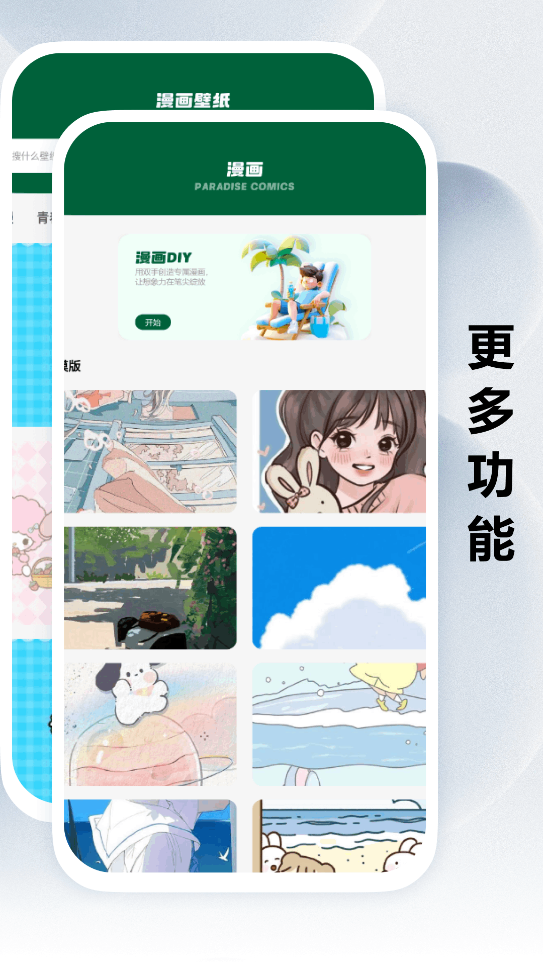 禁漫天堂2025汉化版截图4