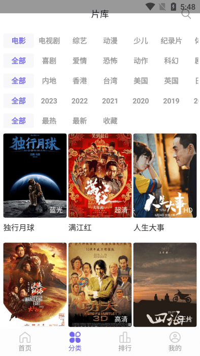 白羊影院(4)
