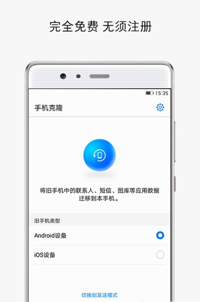 COM.HICLOUD.ANDROID.CLONE(2)