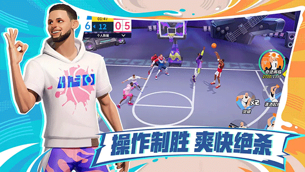 全明星街球派对官方正版(4)