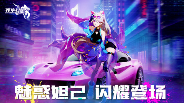 双生幻想免费版(2)
