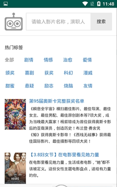 爱看机器人(2)