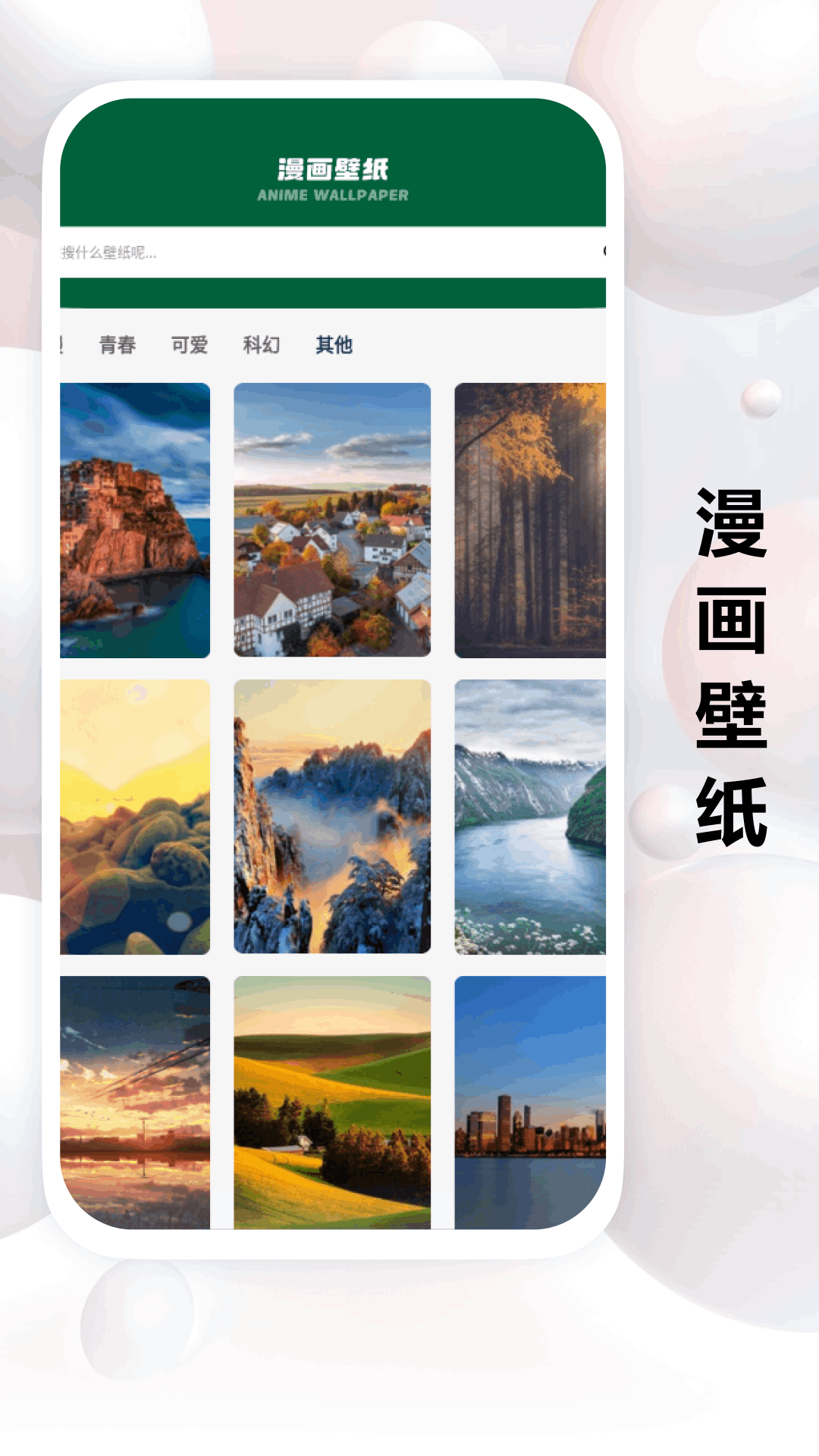 禁漫天堂2025汉化版截图2