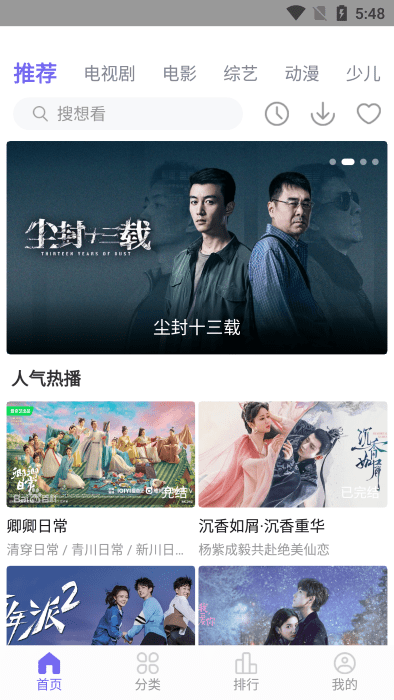 白羊影院(3)