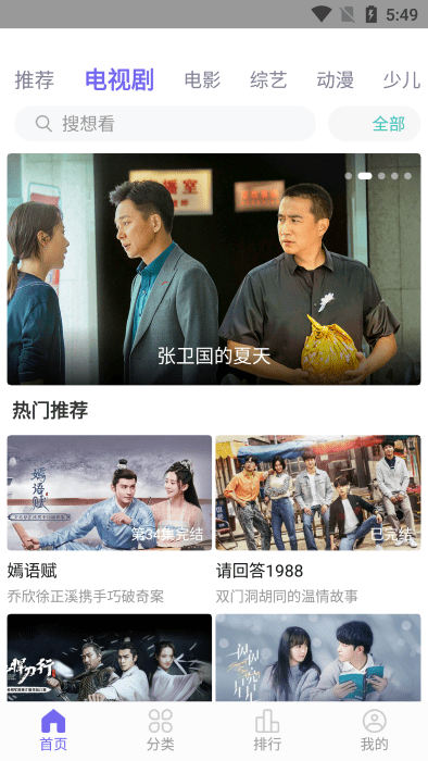 白羊影院(2)