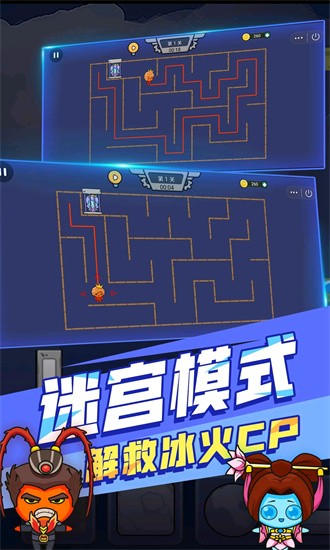 森林冰火人联机版(1)