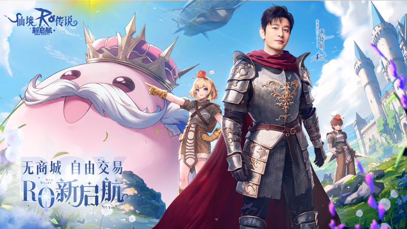 仙境传说(4)