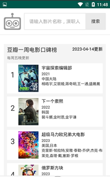 爱看机器人(1)