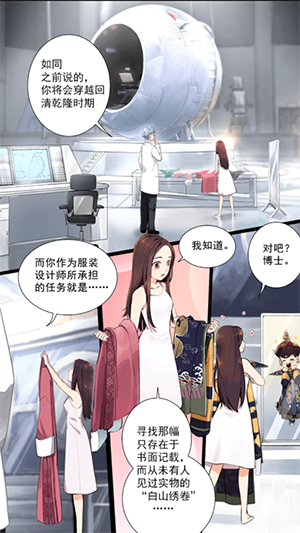 宫廷心计截图2