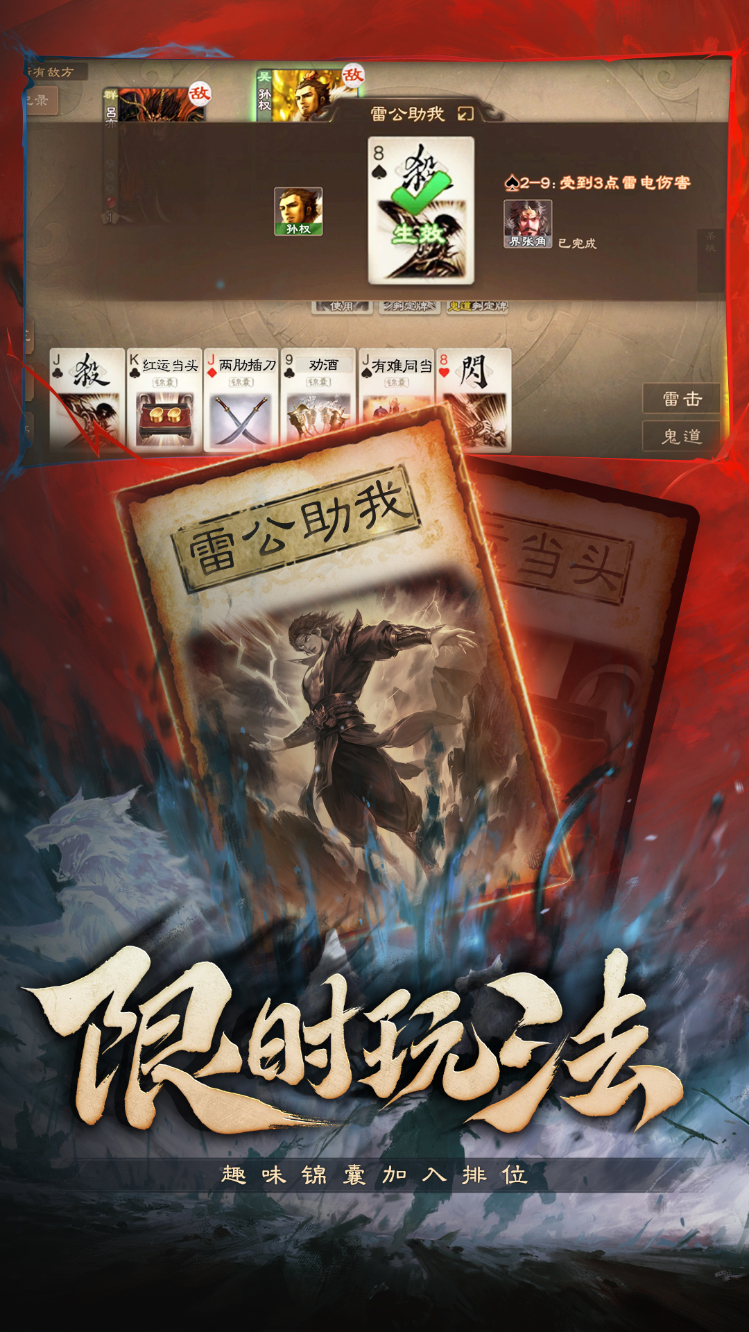 三国杀online互通版(3)