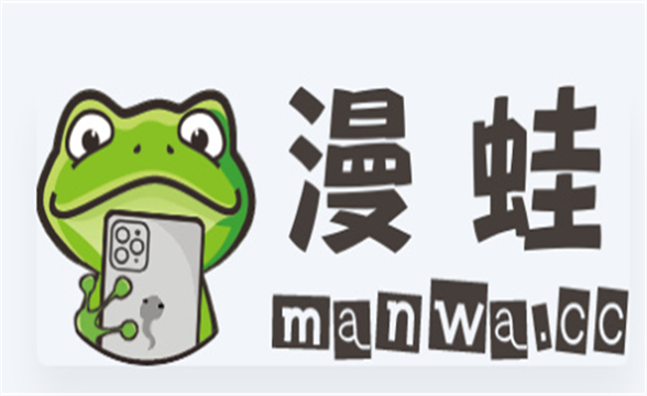 漫蛙2