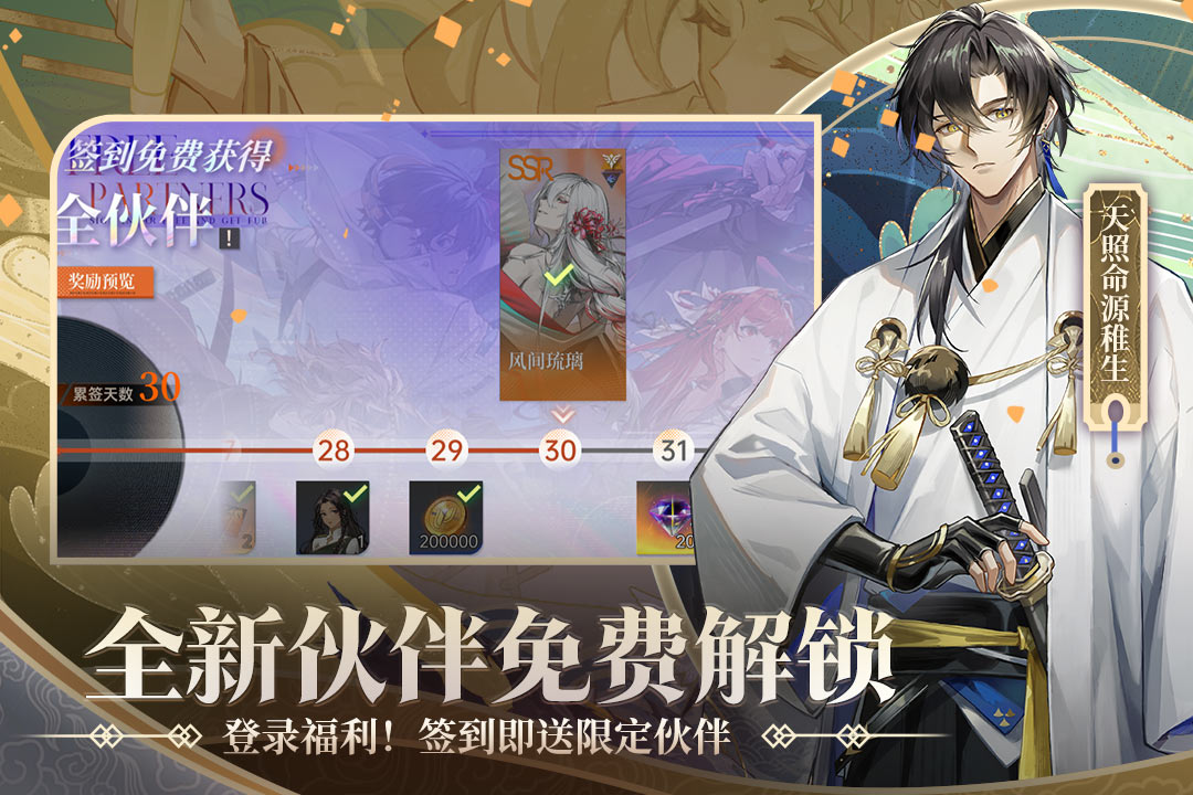 龙族卡塞尔之门0.1折(2)