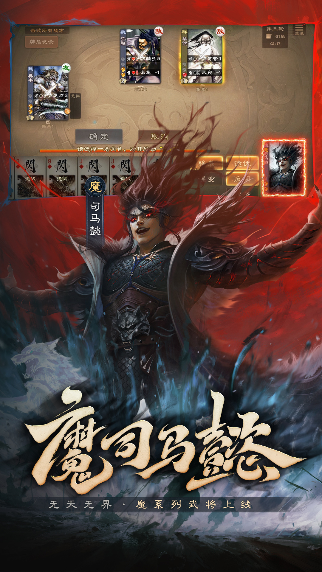 三国杀online旧版(2)