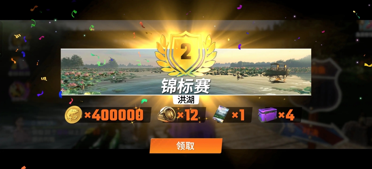 欢乐钓鱼大师先锋服(2)